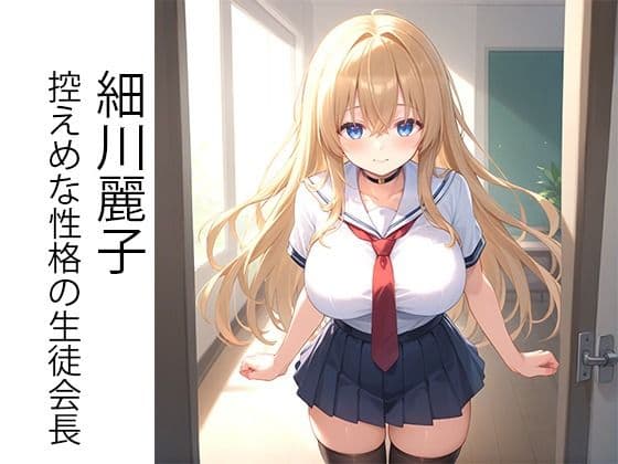 3人の生徒会女子生徒を性指導する話 サンプル 1