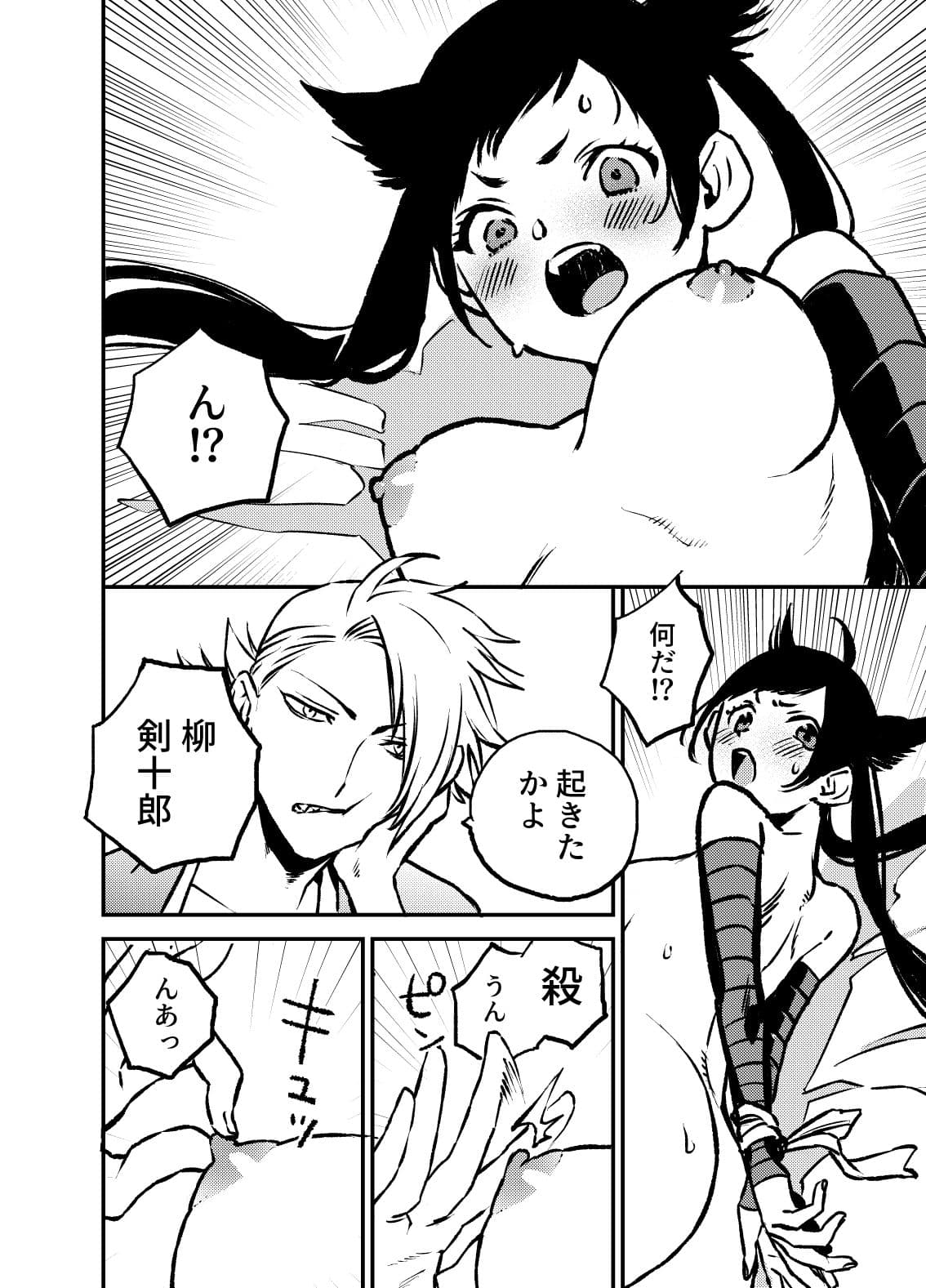 忍者つるぎ サンプル 3