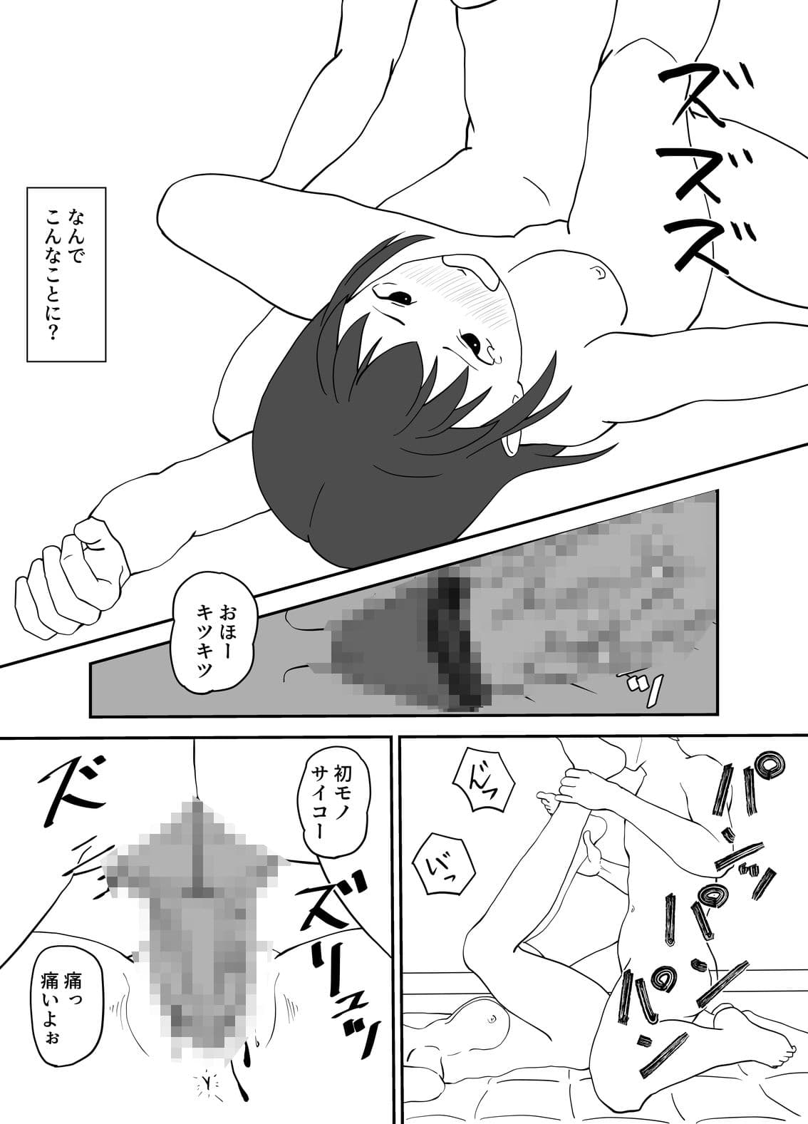 幼なじみ2人ともヤリチン先パイにとられた サンプル 2