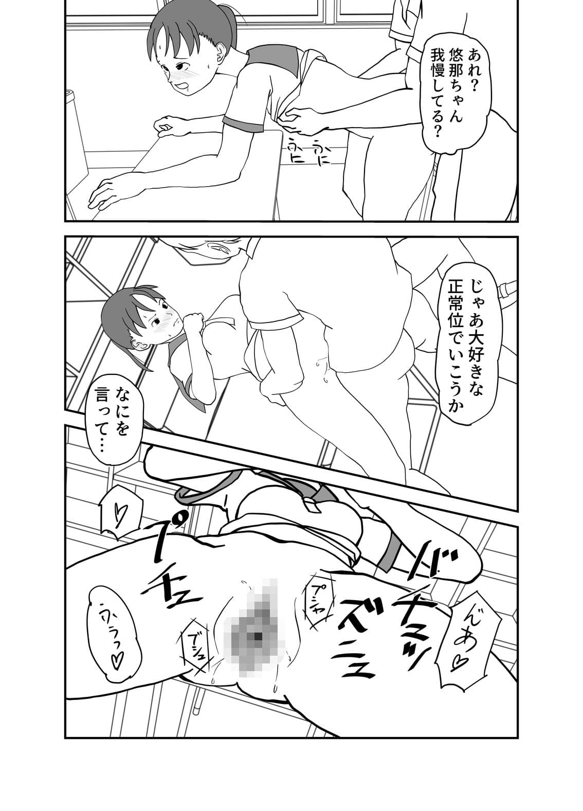 幼なじみ2人ともヤリチン先パイにとられた サンプル 4