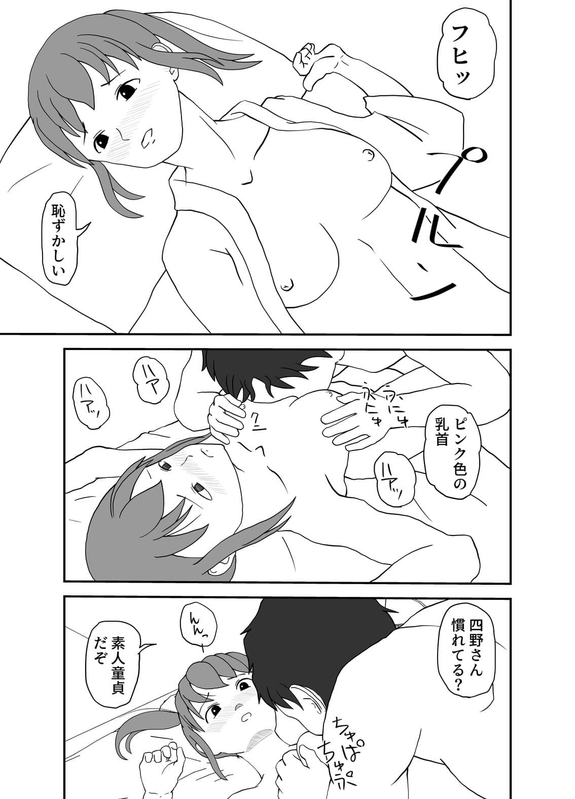 幼なじみ2人ともヤリチン先パイにとられた サンプル 5