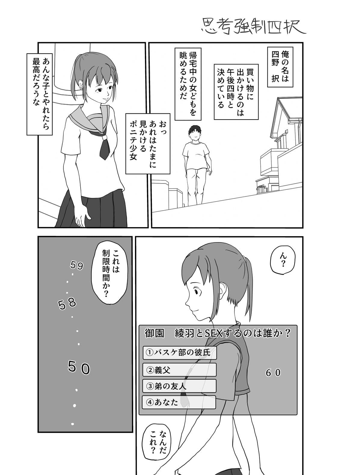 幼なじみ2人ともヤリチン先パイにとられた サンプル 6