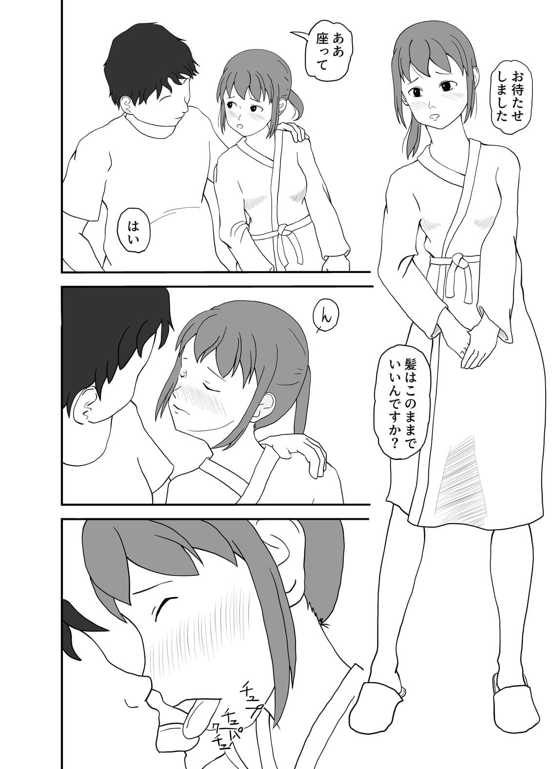 幼なじみ2人ともヤリチン先パイにとられた サンプル 7