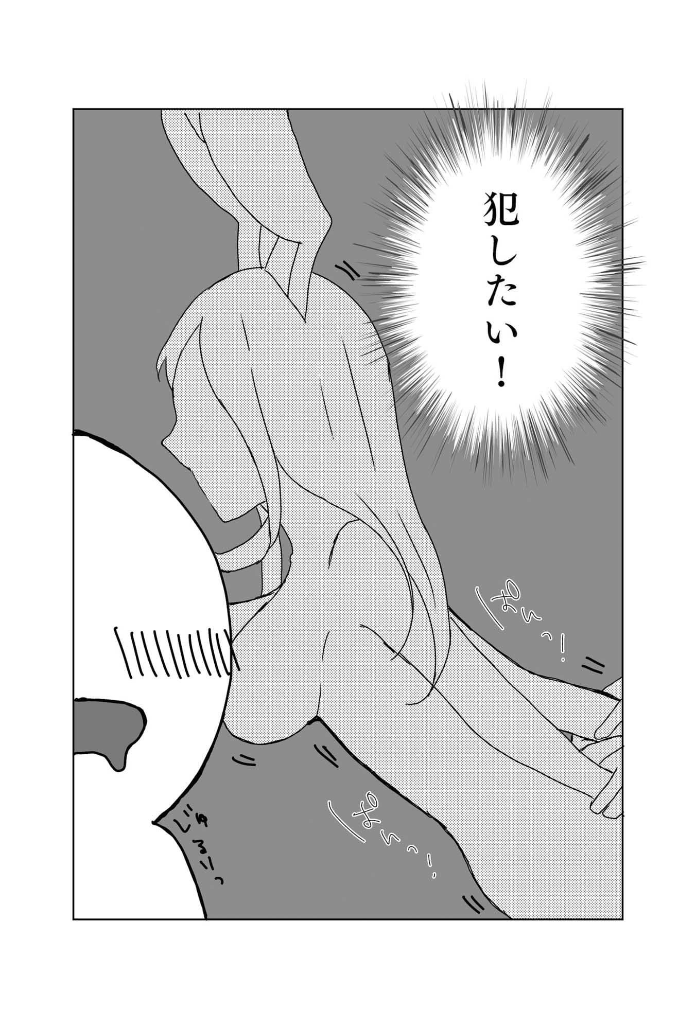 助けてくれたら何でもしますって言いましたよね？ サンプル 4