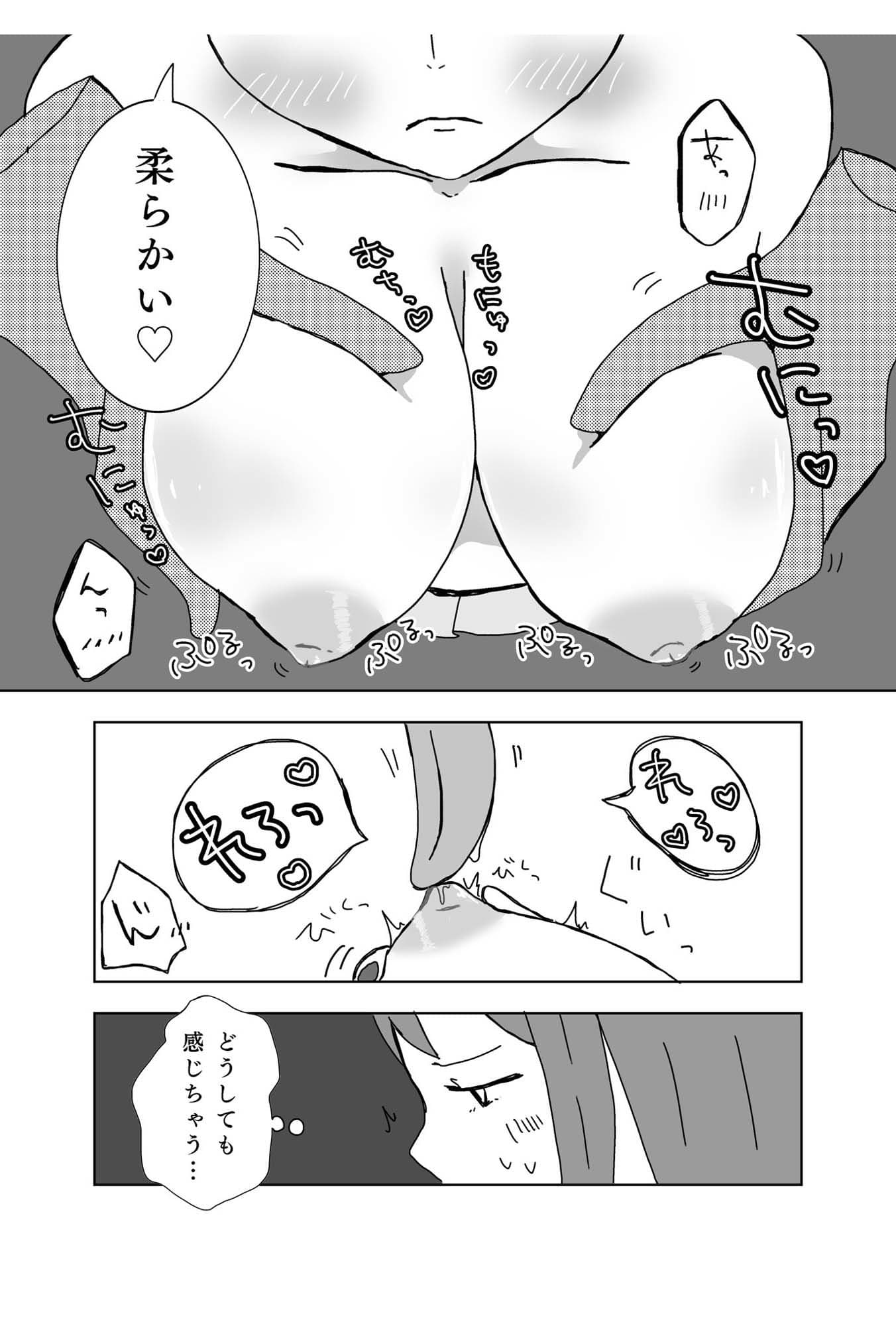 助けてくれたら何でもしますって言いましたよね？ サンプル 6