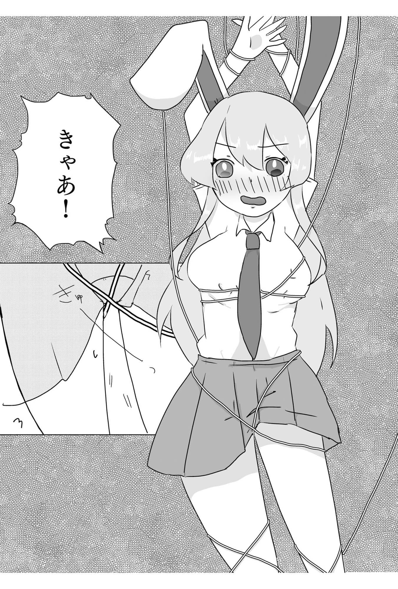 助けてくれたらなんでもしますって言いましたよね？2 サンプル 1