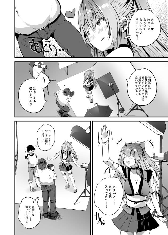 コスプレ生ハメ撮影会 サンプル 4