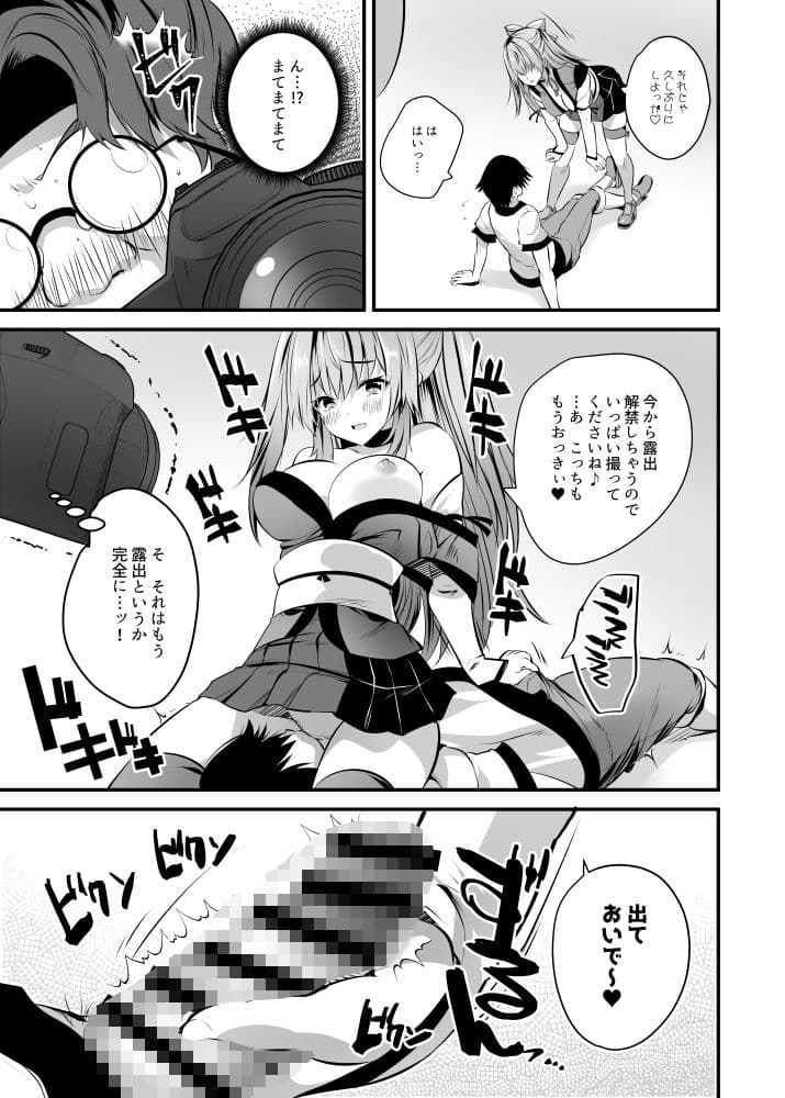 コスプレ生ハメ撮影会 サンプル 5