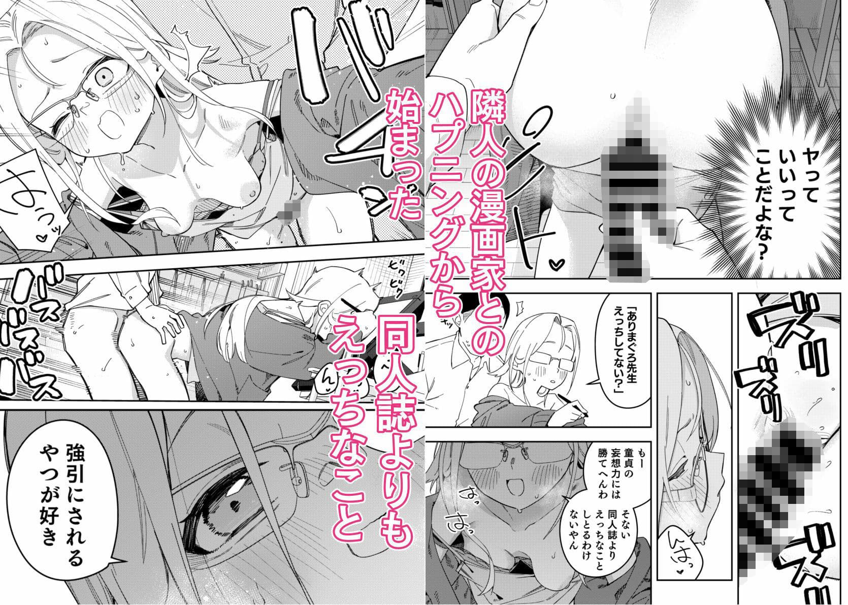 隣人は有名配信者5人目 サンプル 7