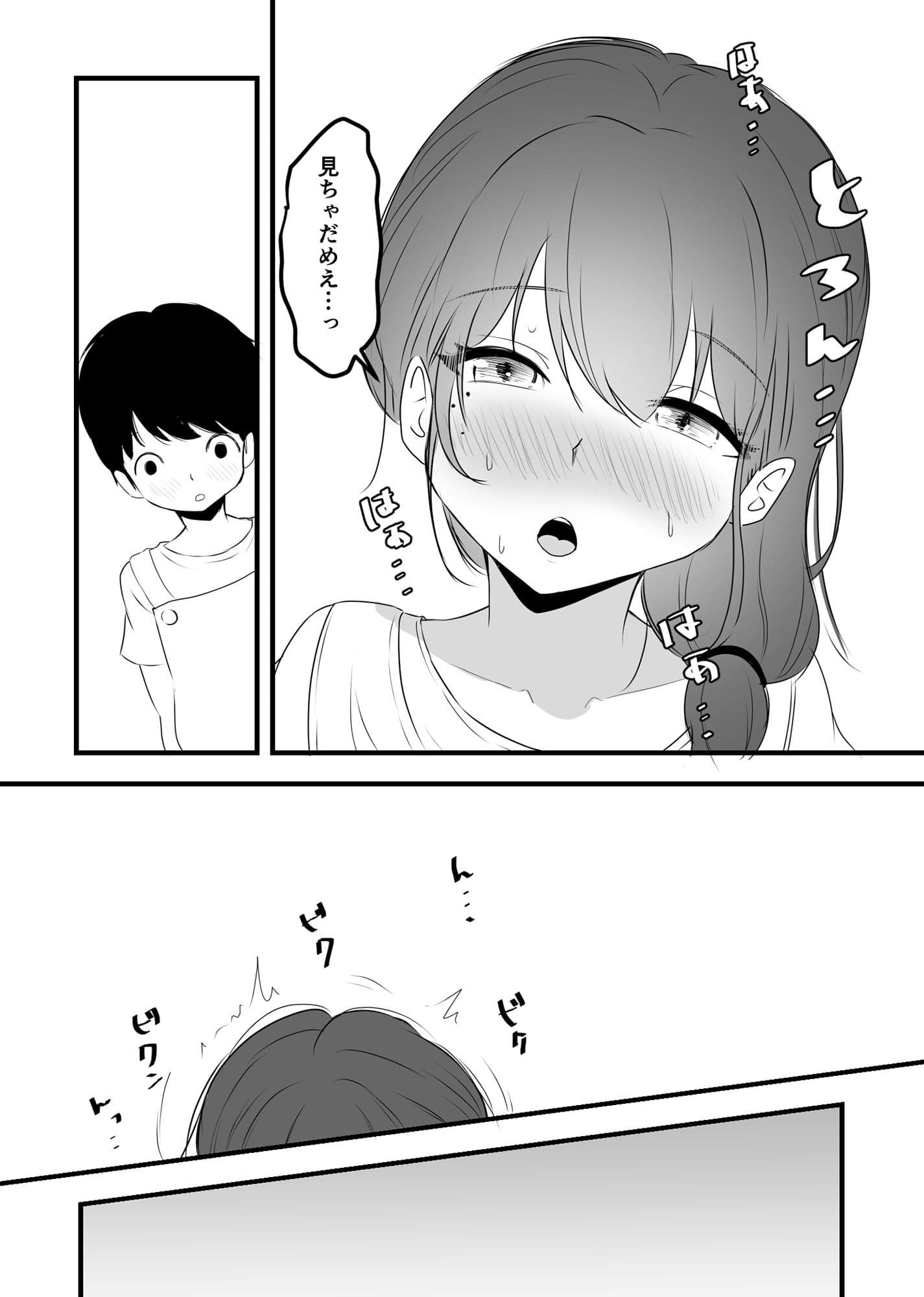 おっとり系かなえ先生の性癖（ひみつ） サンプル 6