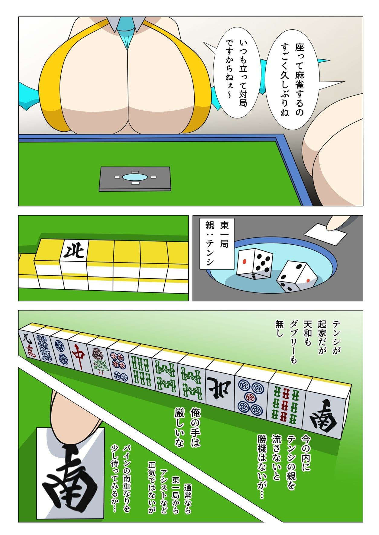 天才にも豪運にも負けないっ…!!3〜えちえちサキュバスナイト〜 サンプル 2