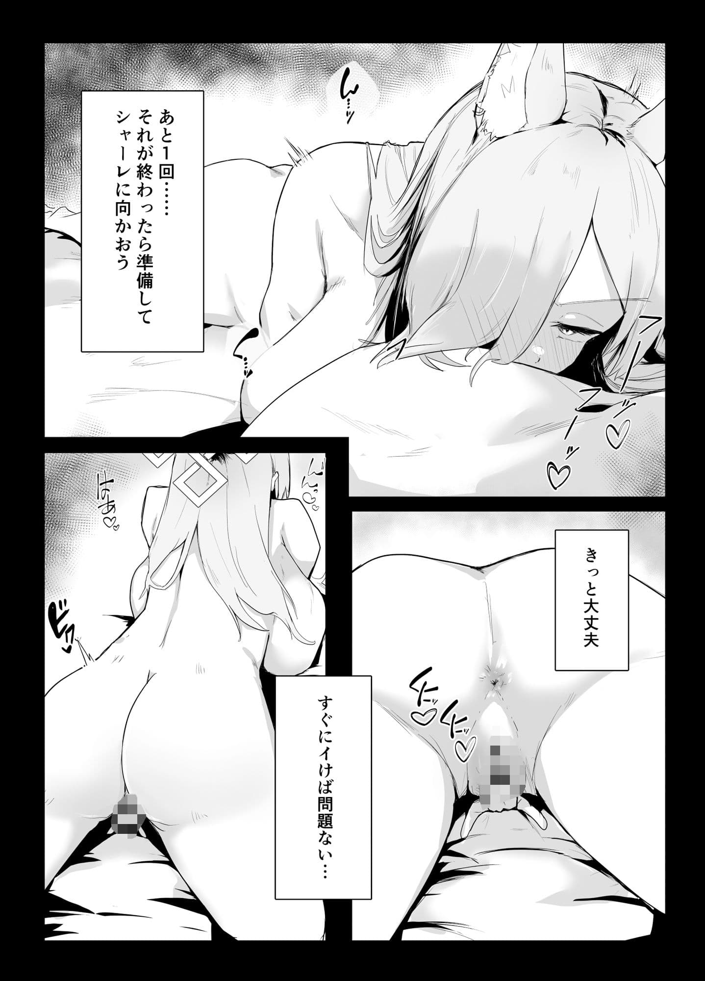 カンナは発散したい サンプル 2