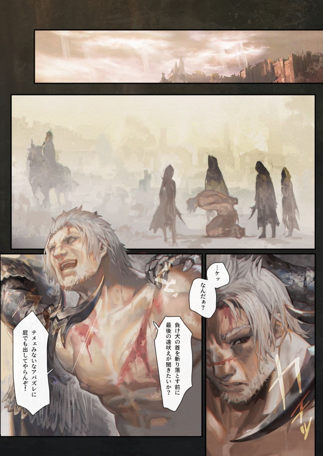 黄金樹の麓 サンプル 1