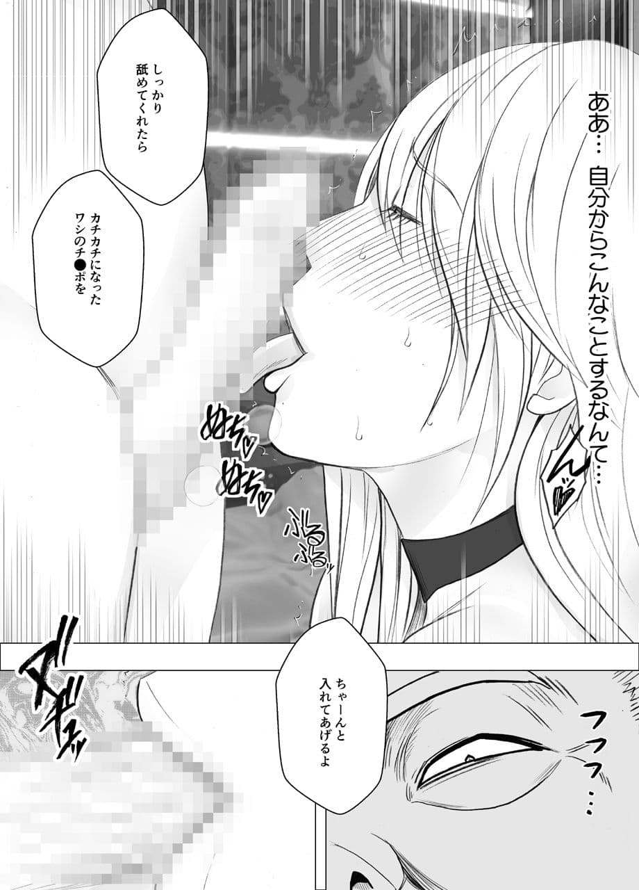 真退魔士カグヤ総集編 サンプル 8