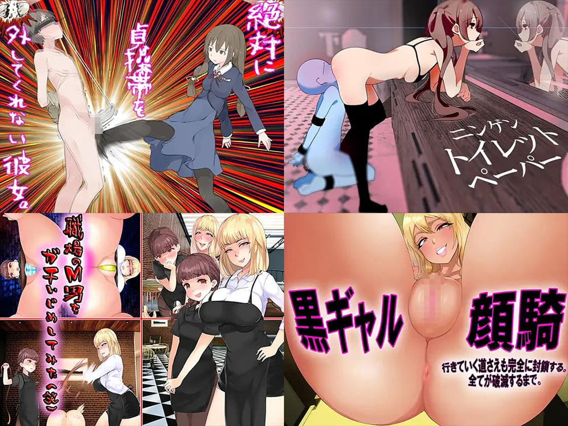 顔面騎乗 全！！ サンプル 3