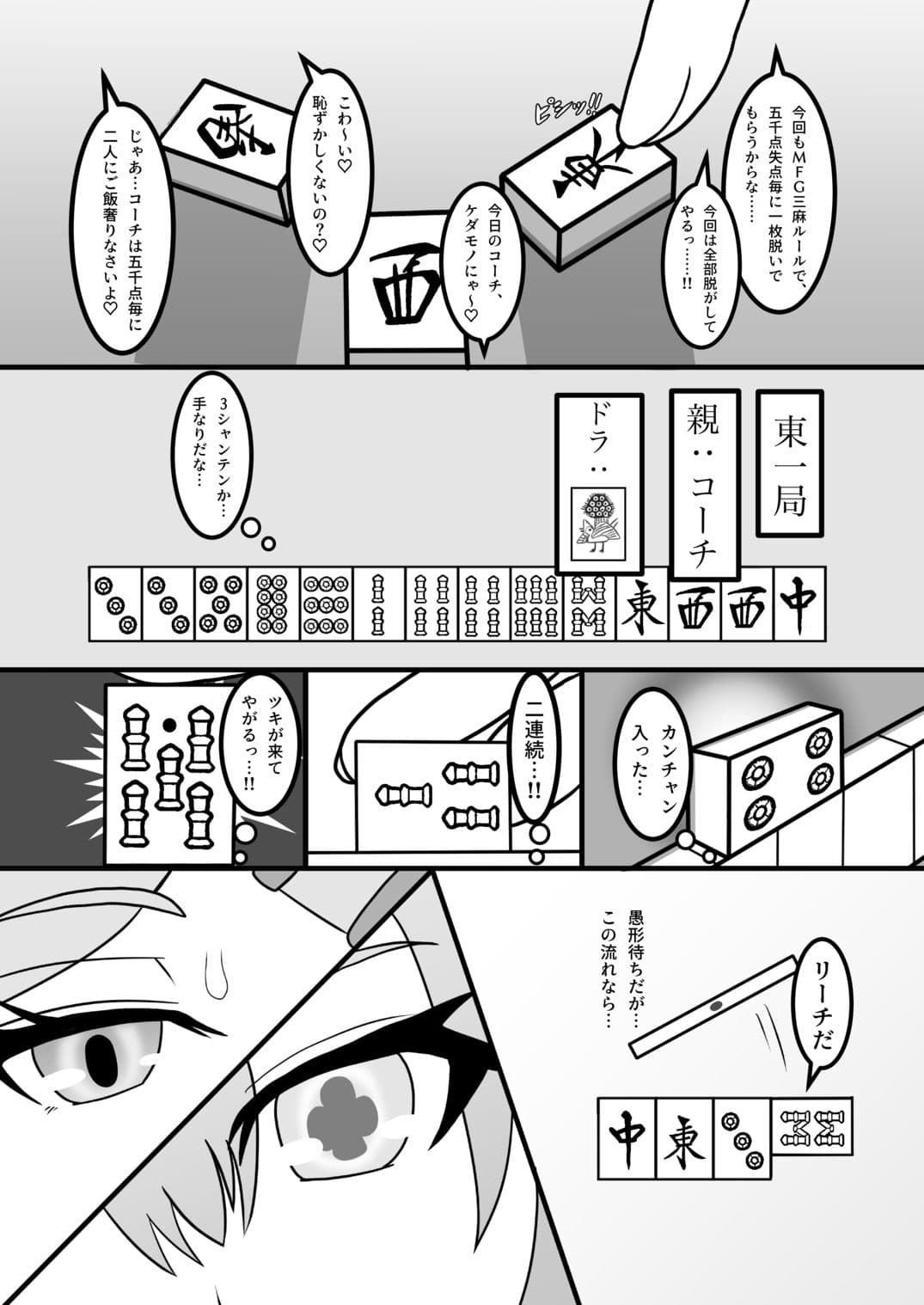 天才にも豪運にも負けないっ…！！2〜アマ甘サマーバケーション〜 サンプル 2