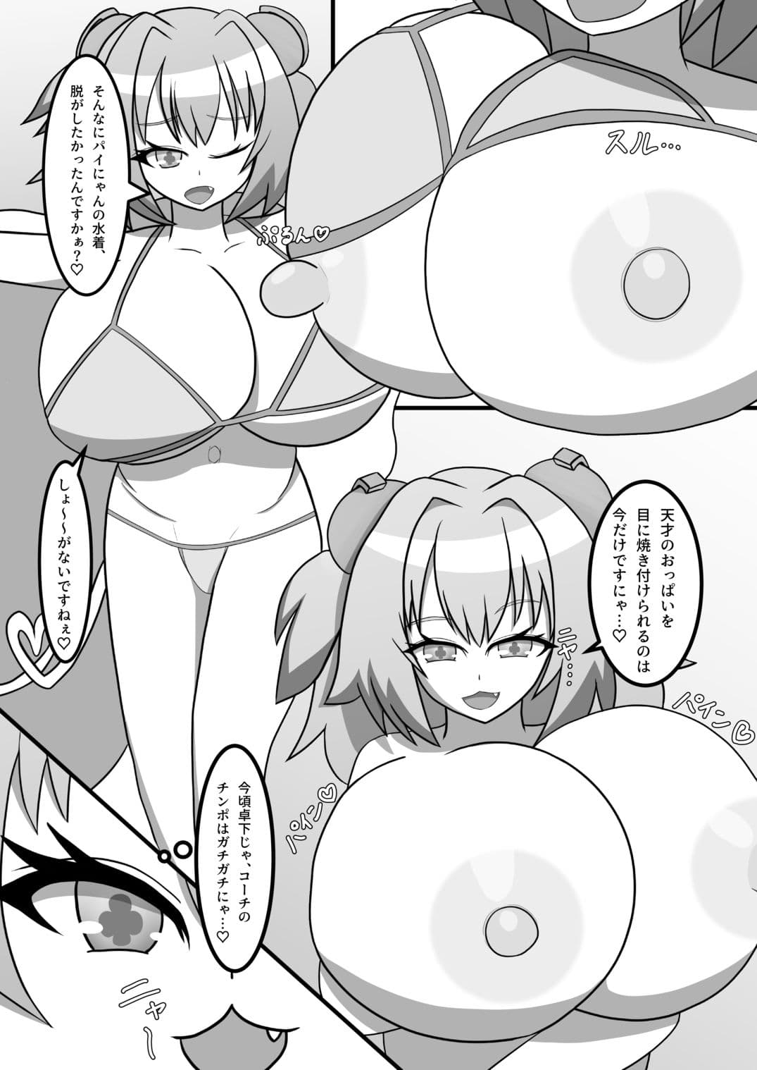 天才にも豪運にも負けないっ…！！2〜アマ甘サマーバケーション〜 サンプル 3