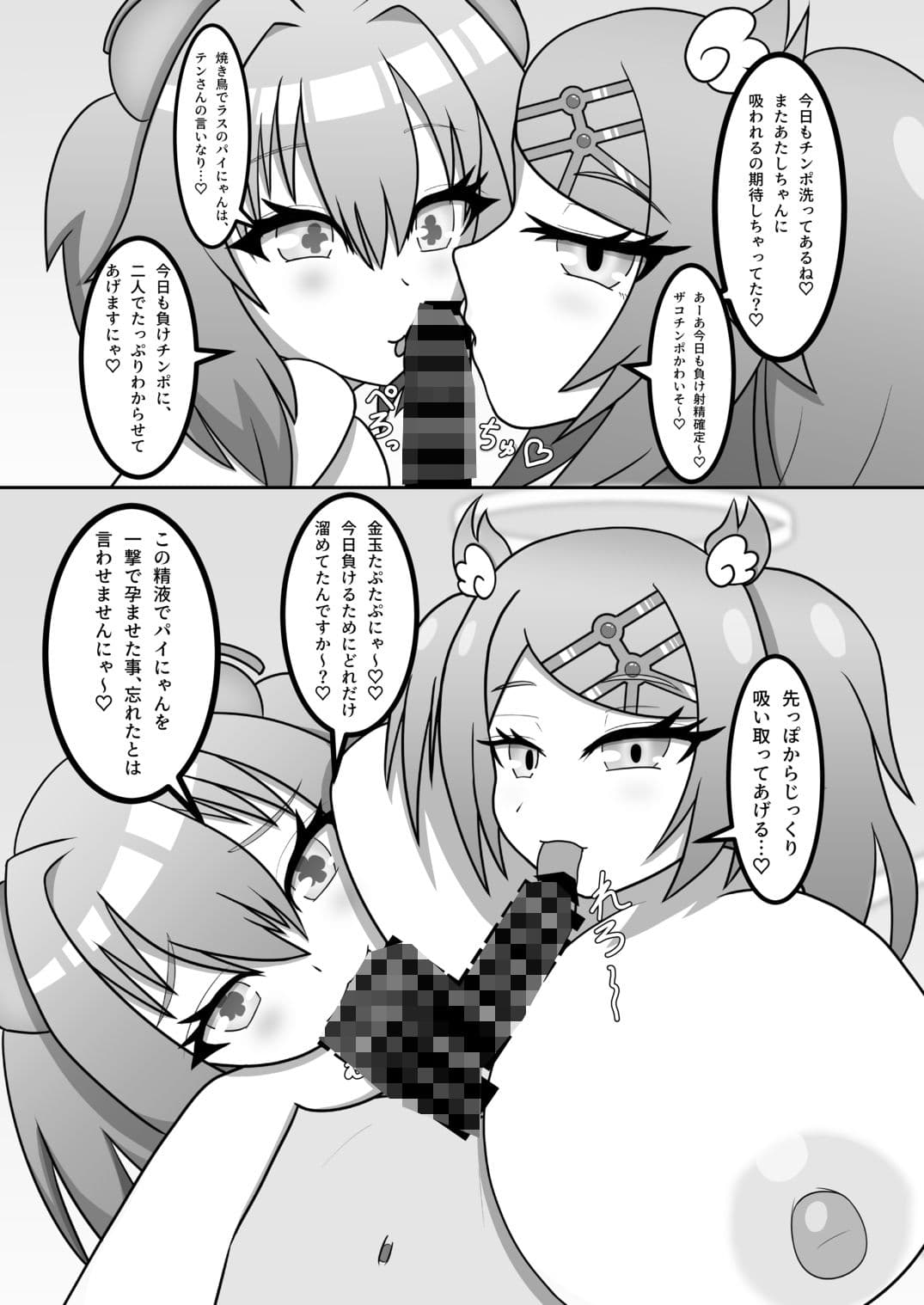 天才にも豪運にも負けないっ…！！2〜アマ甘サマーバケーション〜 サンプル 4