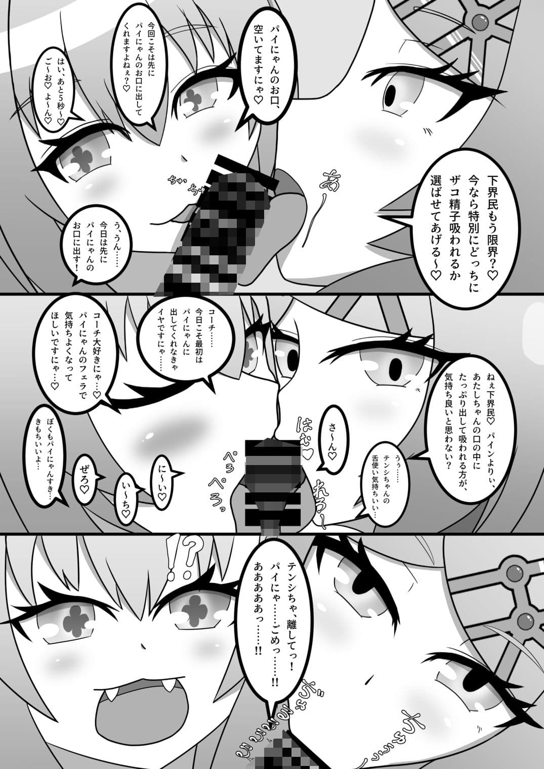 天才にも豪運にも負けないっ…！！2〜アマ甘サマーバケーション〜 サンプル 5