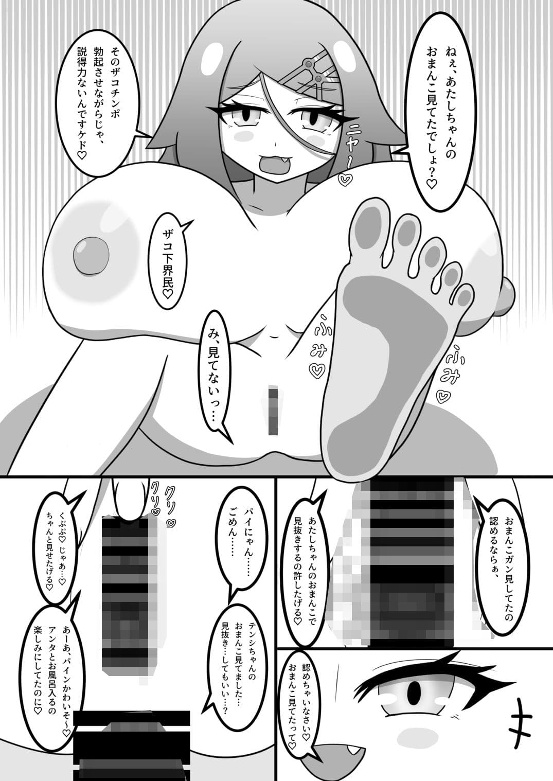 天才にも豪運にも負けないっ…！！2〜アマ甘サマーバケーション〜 サンプル 6