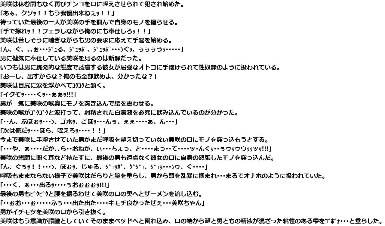 『二人とも妊娠しちゃった』 ☆誰の子か分かんない☆ サンプル 10