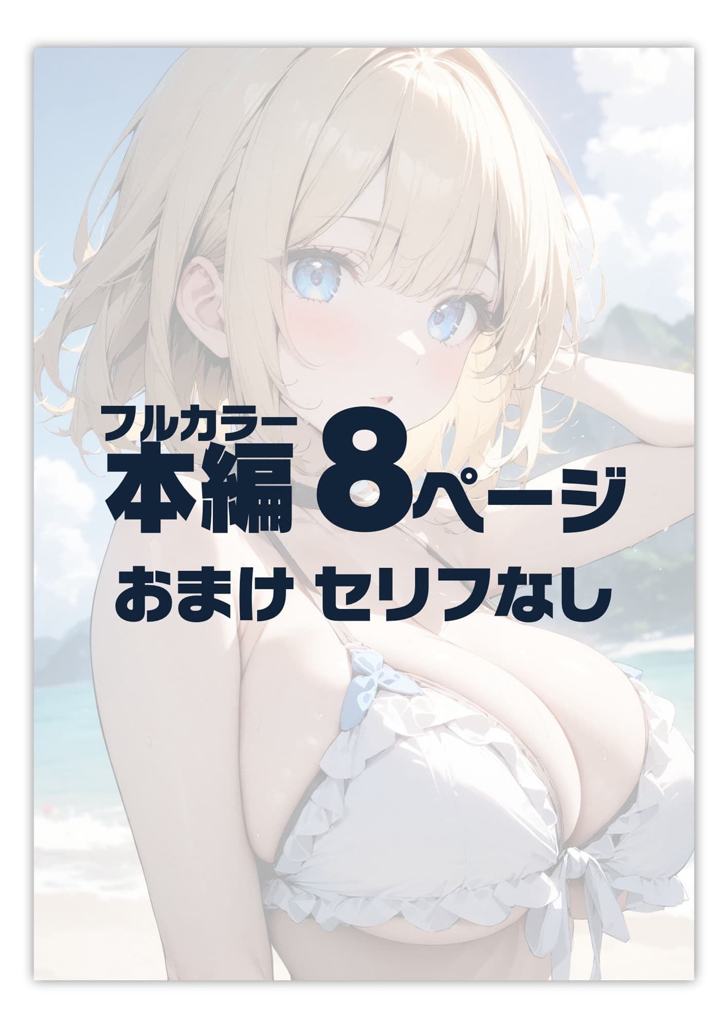 爆乳ナンパ 水着ゆな編 サンプル 2