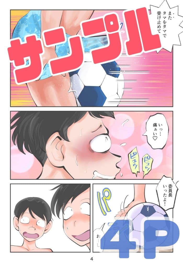 ちんぽ飼育係9 サンプル 4