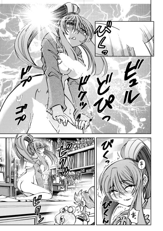 ［隔週刊］ポニテマニアックス 第52話 「多重恒星」 サンプル 1