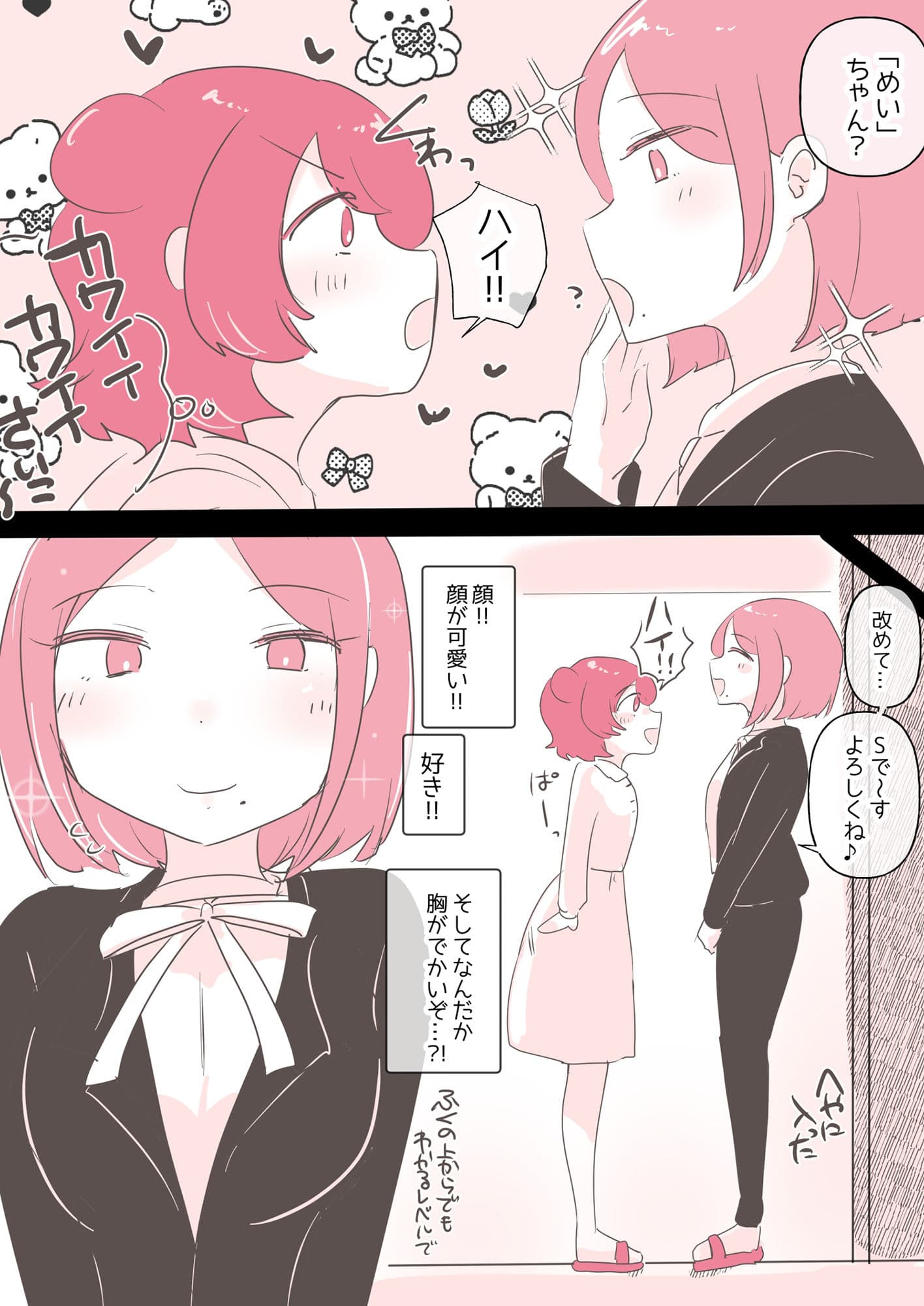 百合同人作家によるレズ風俗体験談 サンプル 4