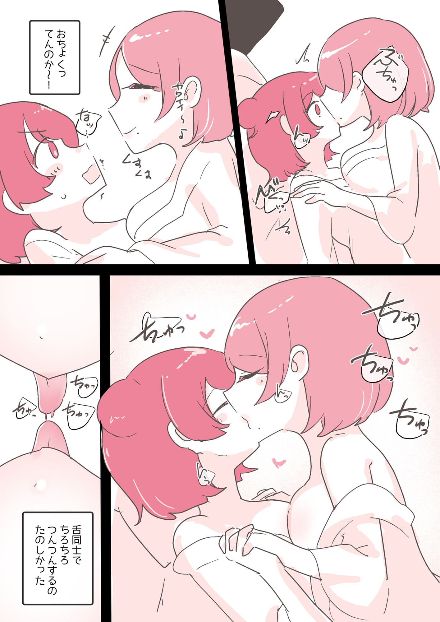 百合同人作家によるレズ風俗体験談 サンプル 5