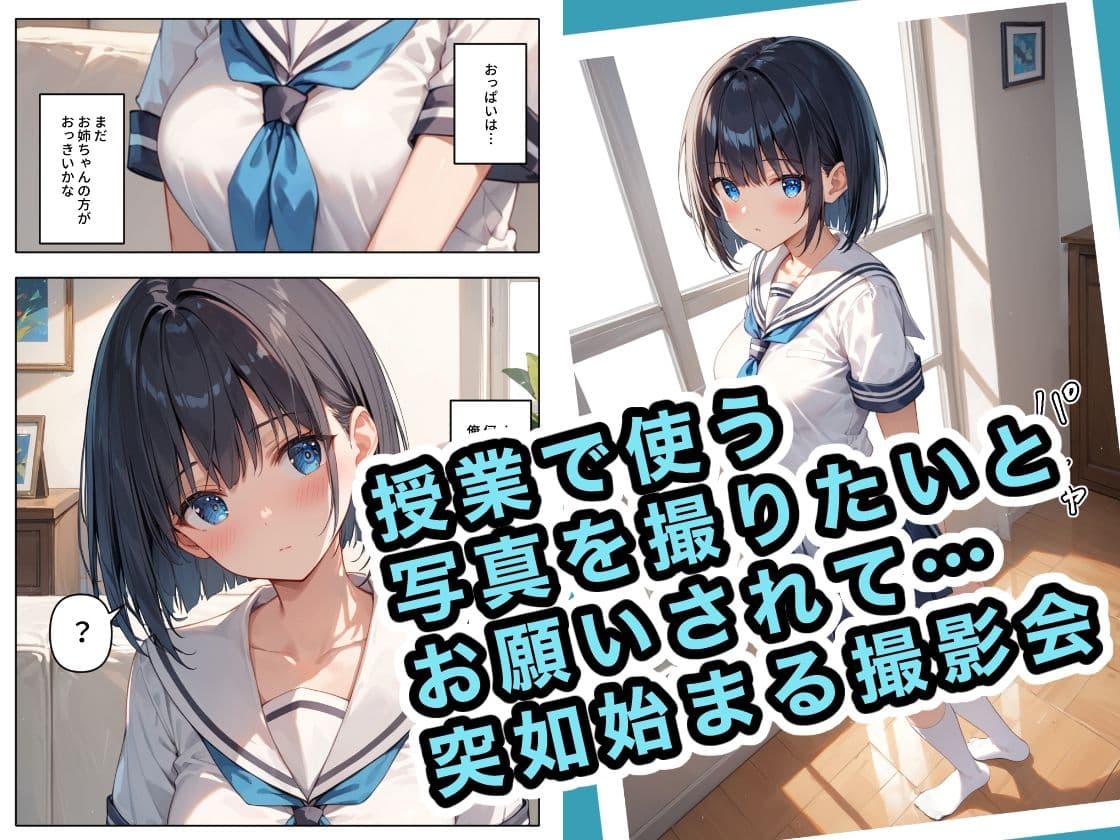 恥ずかしがり屋の妹がNTRを仕掛けてきた件 サンプル 2