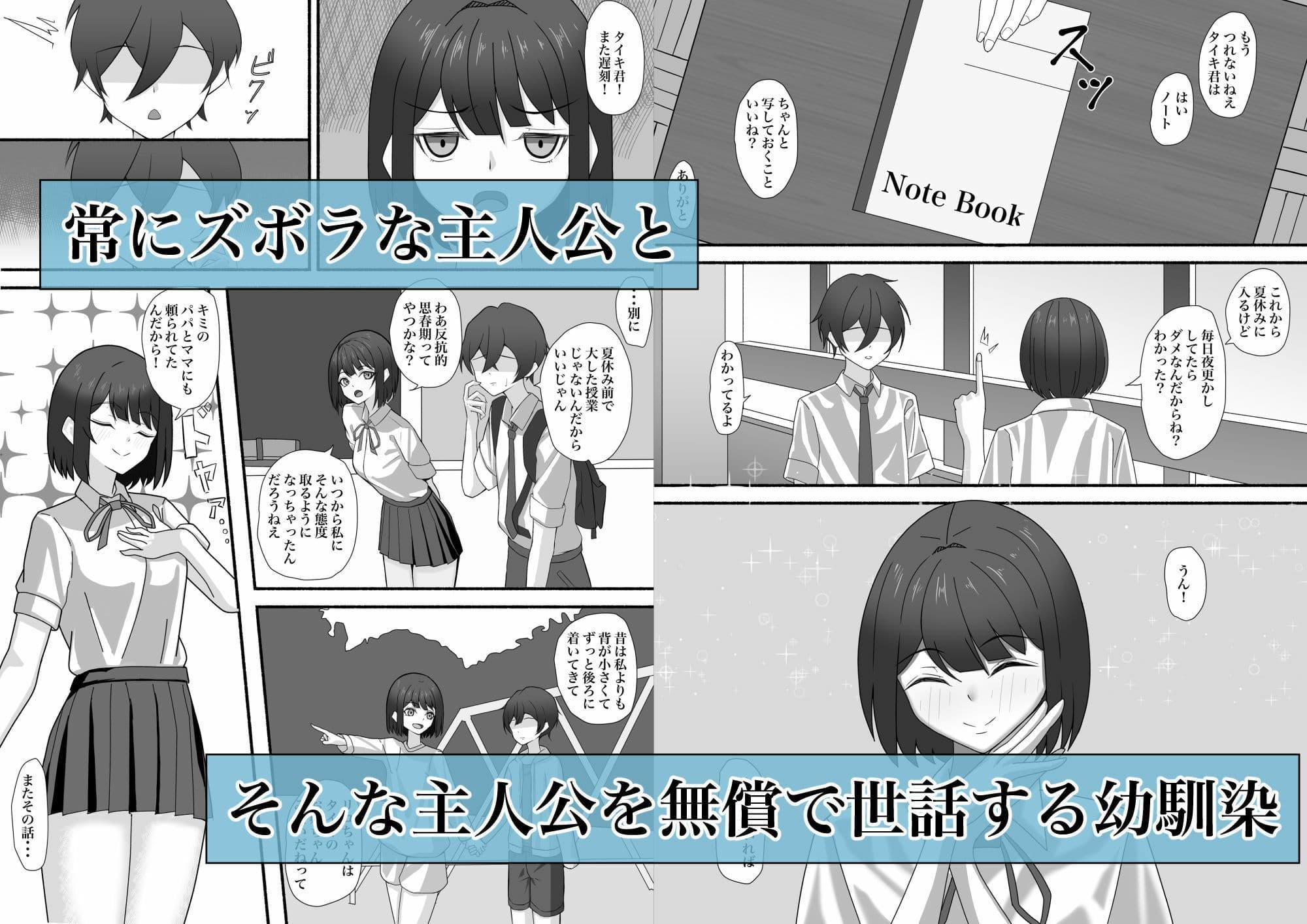 幼馴染NTR 無条件でお節介を焼いてくれていた幼馴染がクラスのヤンキーのチンポによってあっさり寝取られてしまってクソ泣いた話 サンプル 2