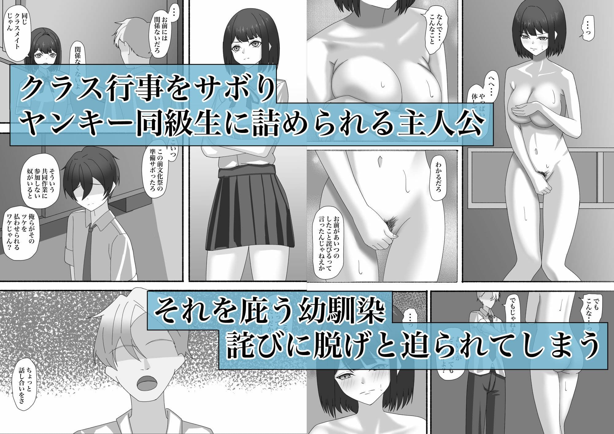 幼馴染NTR 無条件でお節介を焼いてくれていた幼馴染がクラスのヤンキーのチンポによってあっさり寝取られてしまってクソ泣いた話 サンプル 3