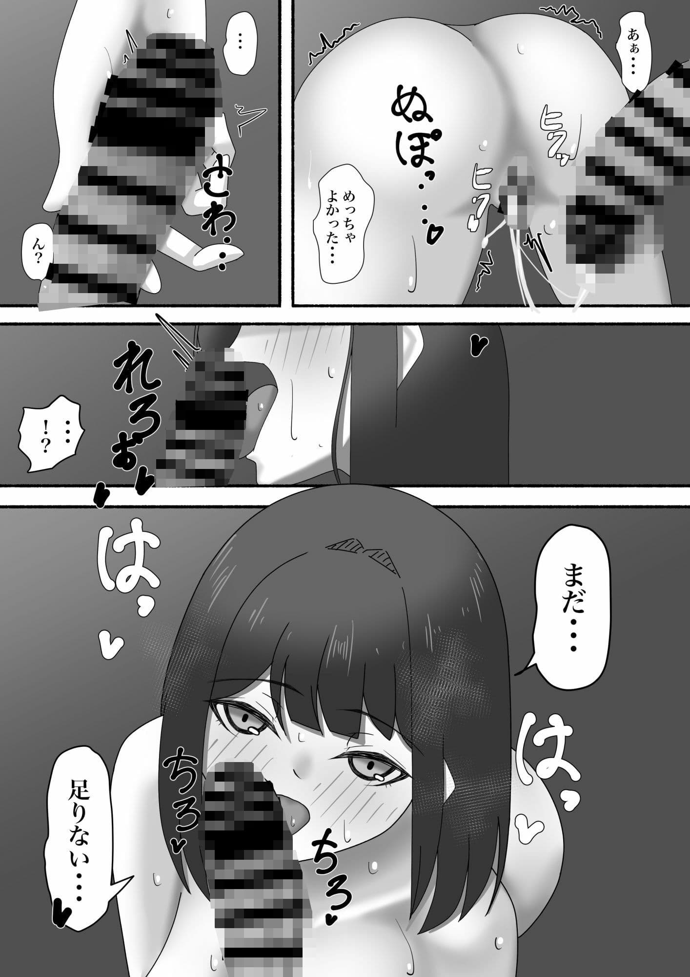 幼馴染NTR 無条件でお節介を焼いてくれていた幼馴染がクラスのヤンキーのチンポによってあっさり寝取られてしまってクソ泣いた話 サンプル 7