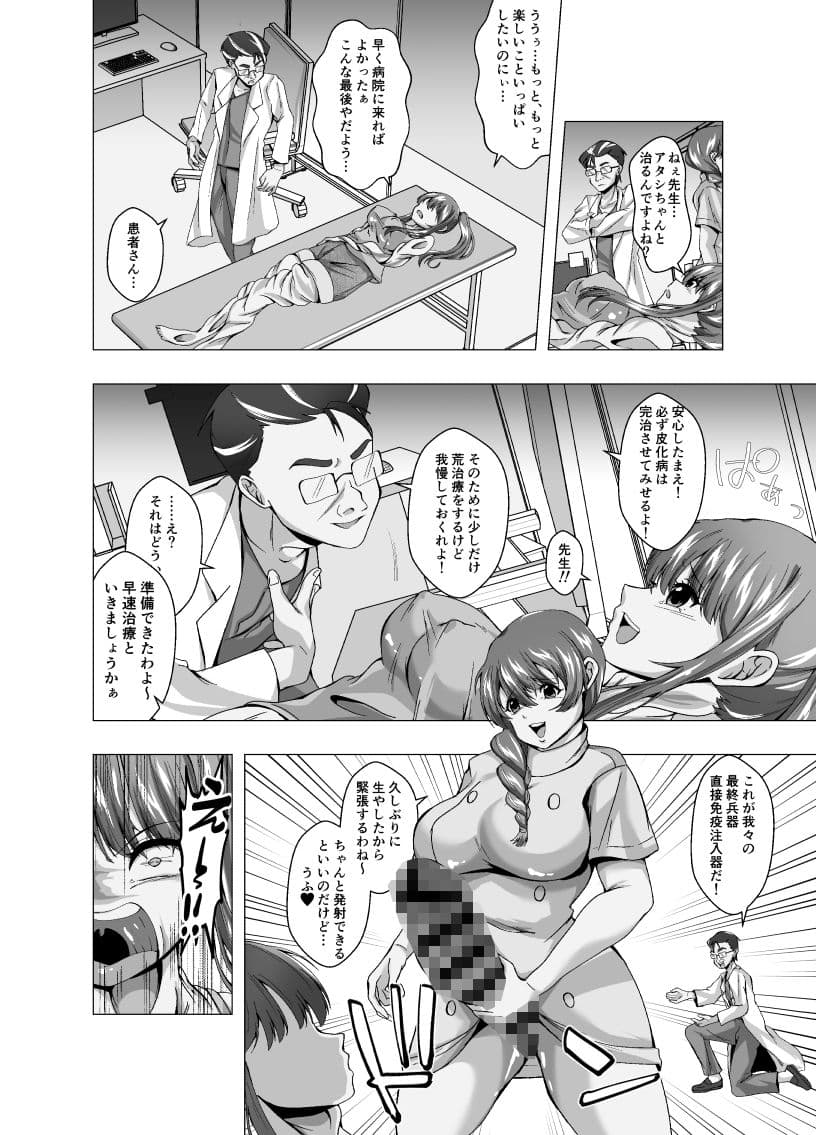 皮化病に罹ったので皮科へ行きました サンプル 2