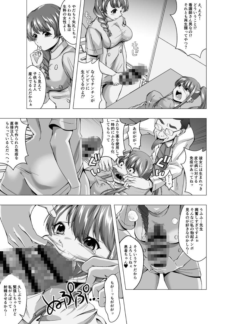 皮化病に罹ったので皮科へ行きました サンプル 3