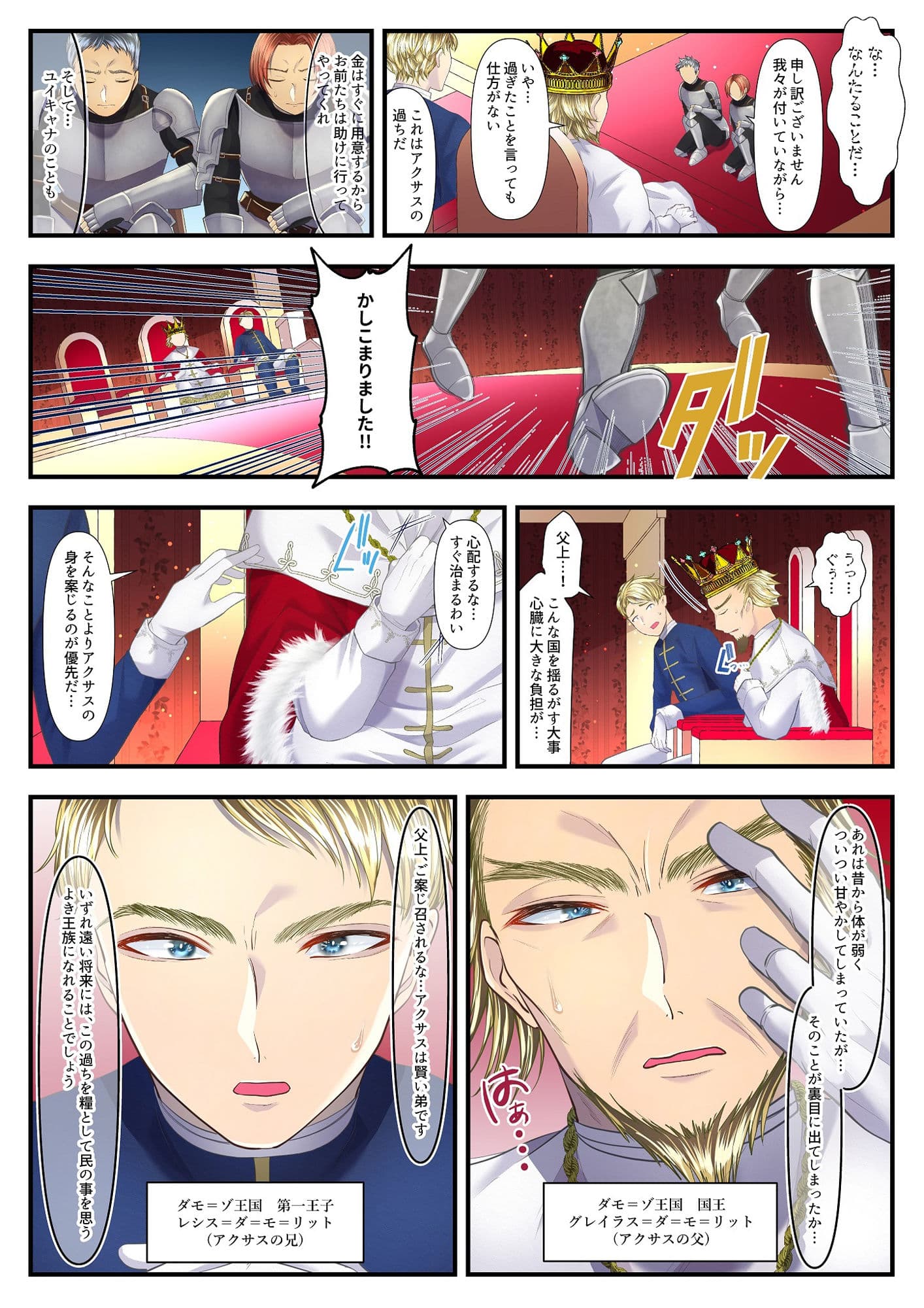 高級娼婦の売国マゾ化調教〜領土分割編〜 サンプル 1