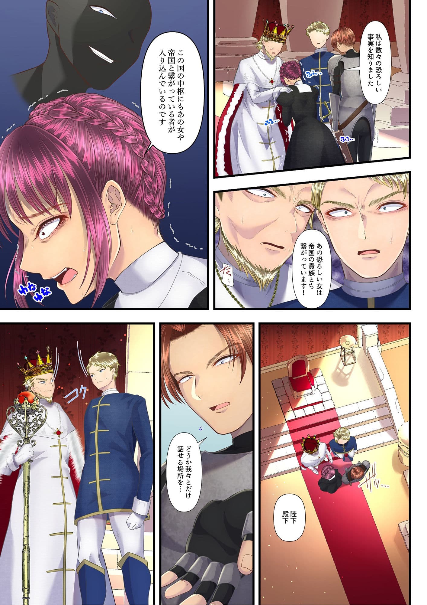 高級娼婦の売国マゾ化調教〜領土分割編〜 サンプル 6