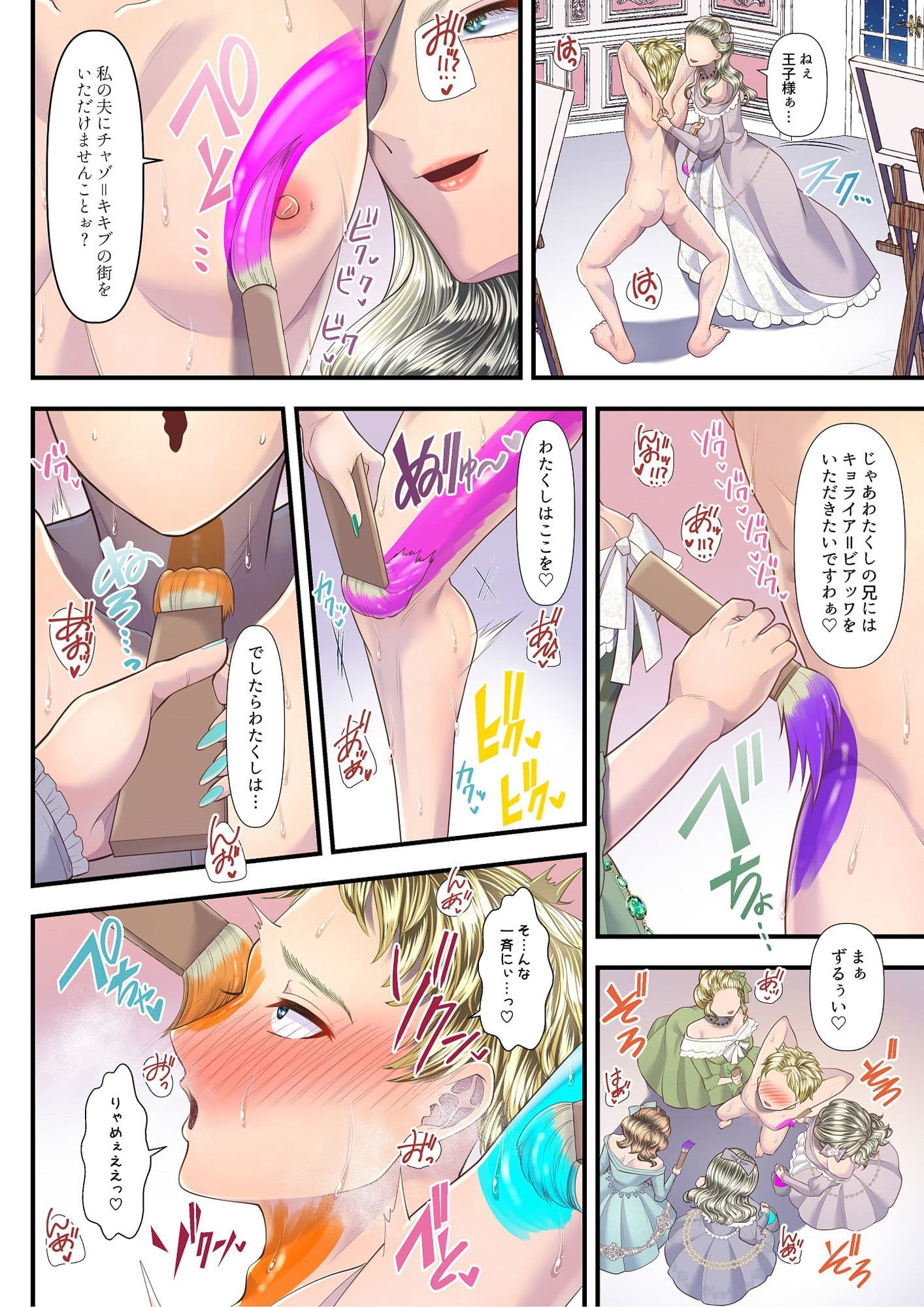 高級娼婦の売国マゾ化調教〜領土分割編〜 サンプル 7