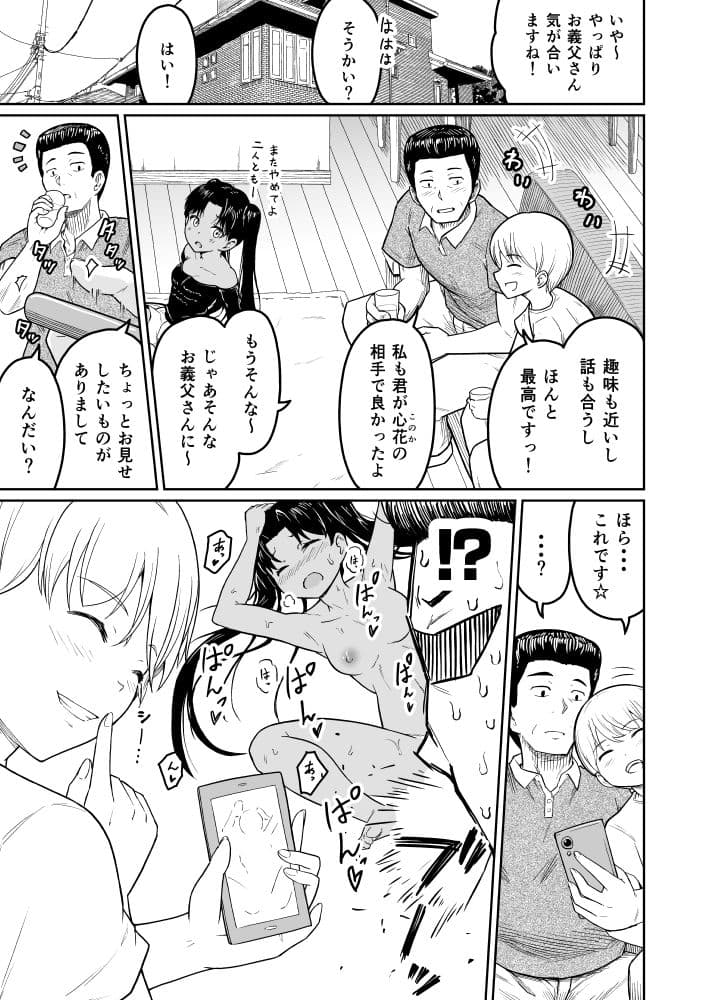 ヒメゴトむすめ。1 サンプル 1