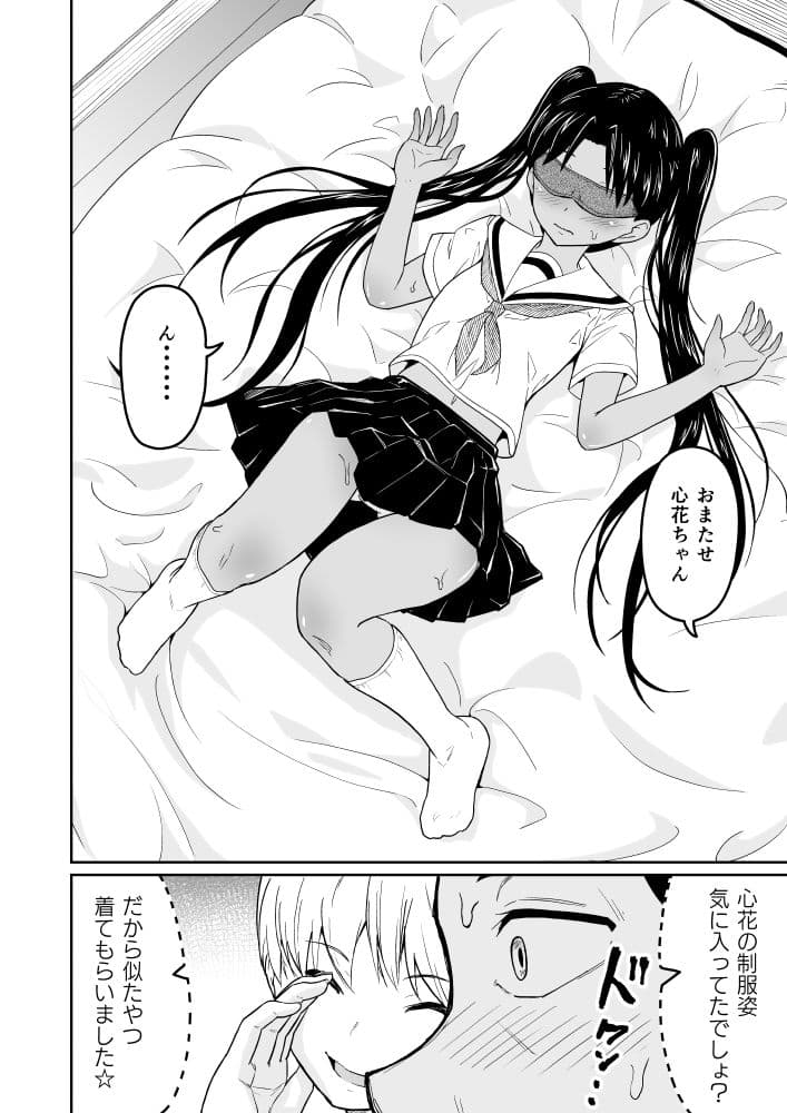 ヒメゴトむすめ。1 サンプル 4