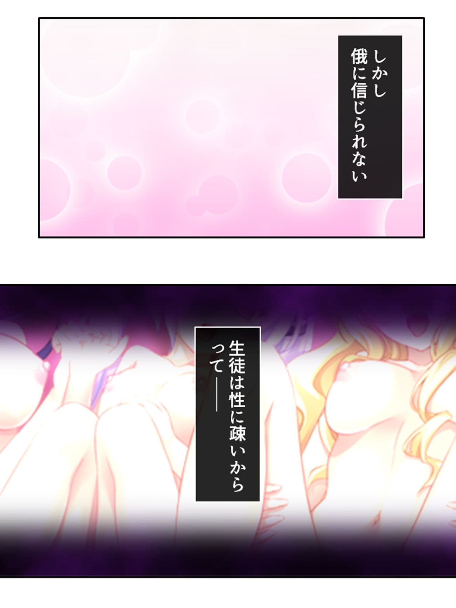 男を知らない高貴な淑女が淫乱ブタに堕ちるまで 1巻 サンプル 3