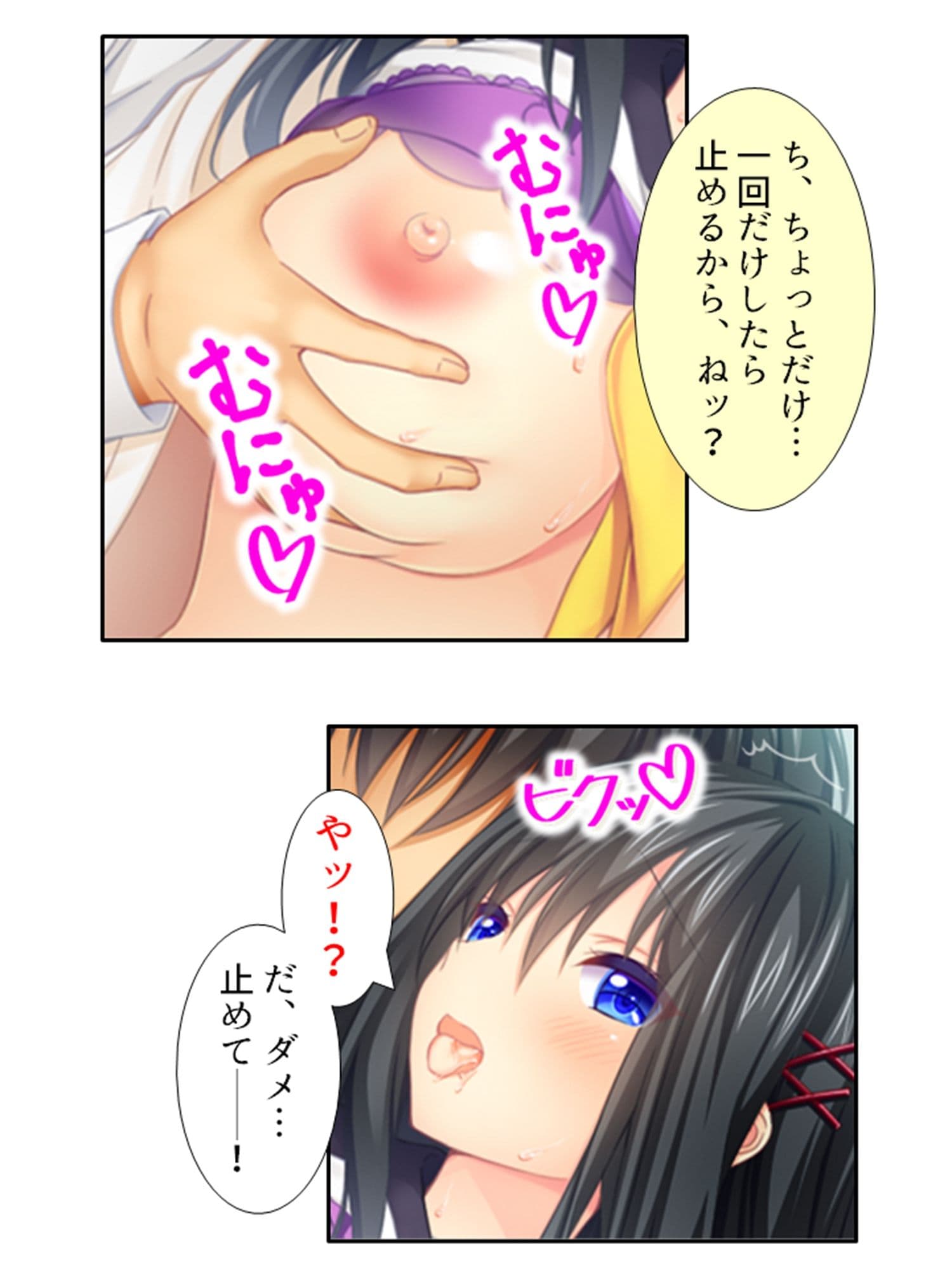 社宅にセーラー服の従妹達がおしかけてハーレム性活！ 2巻 サンプル 2