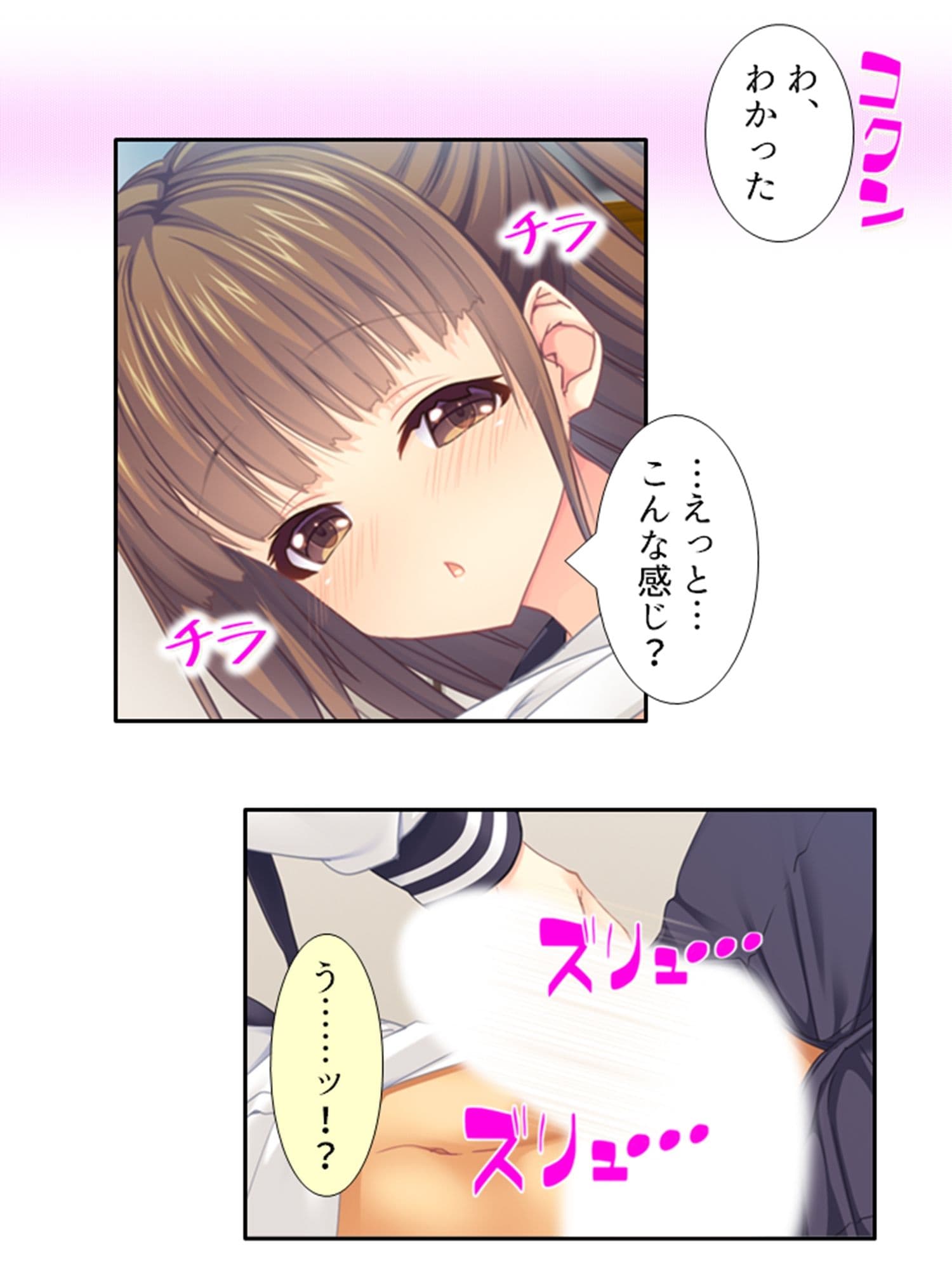 社宅にセーラー服の従妹達がおしかけてハーレム性活！ 2巻 サンプル 3