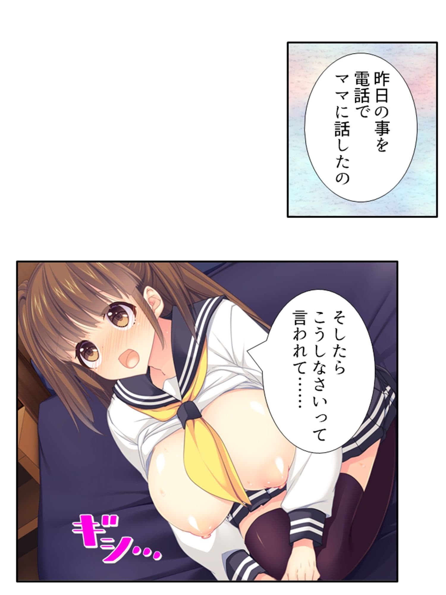 社宅にセーラー服の従妹達がおしかけてハーレム性活！ 2巻 サンプル 6