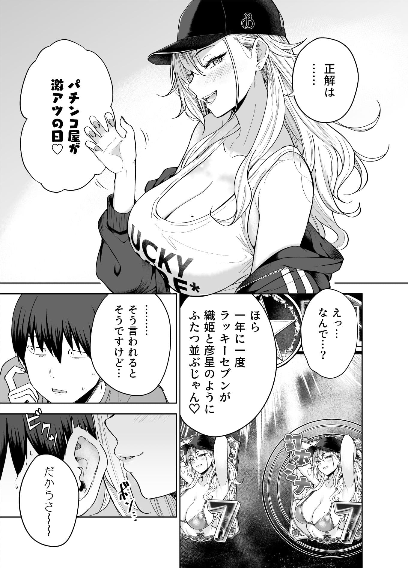 だらしないギャルにお金を貸してヤらせてもらう生活 サンプル 3