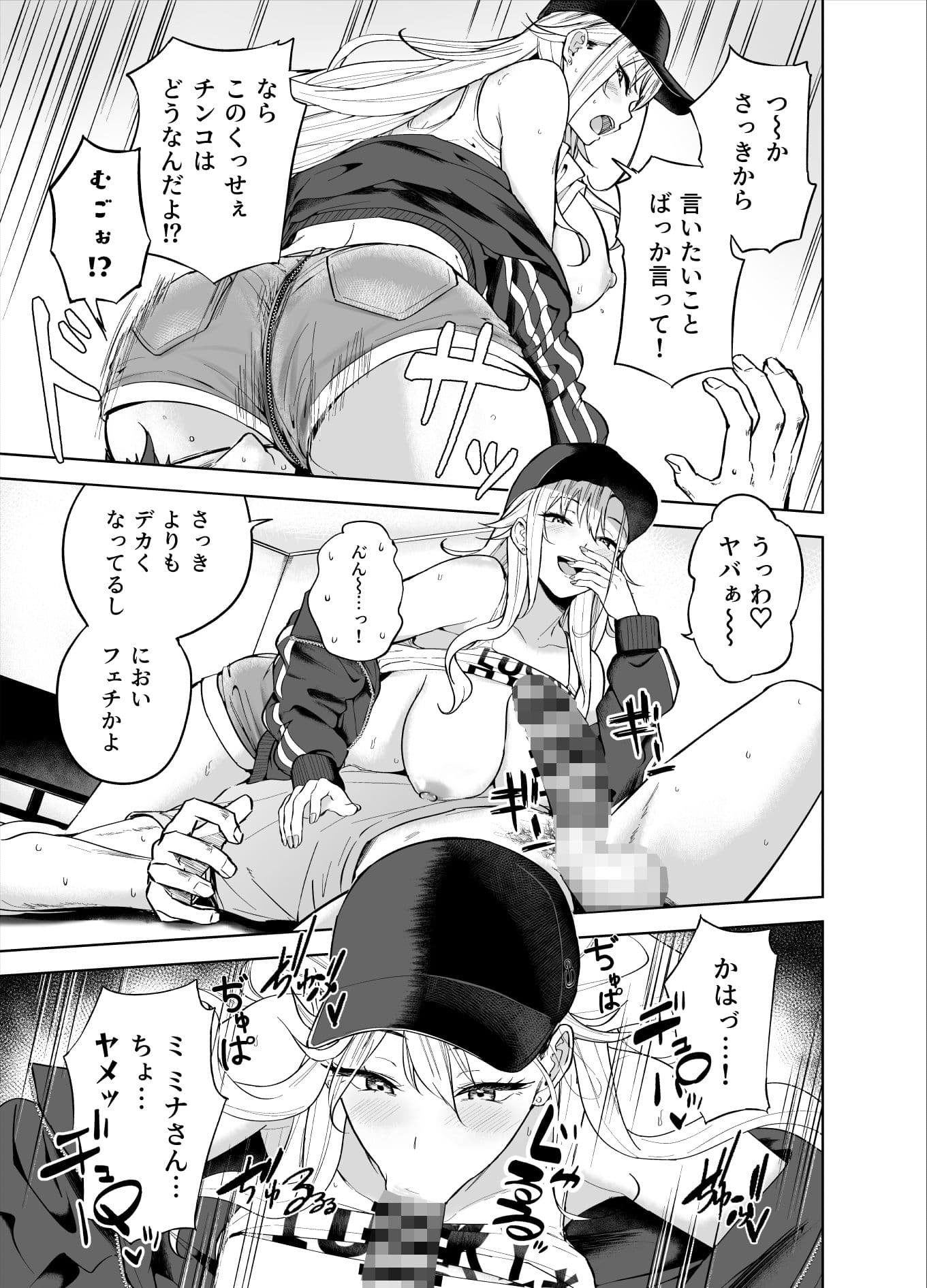 だらしないギャルにお金を貸してヤらせてもらう生活 サンプル 6