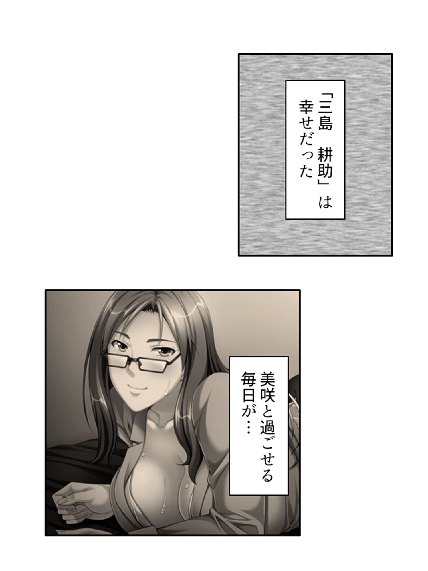 ねえ…おばさんとシましょ♪ママ活アプリは危険な香り 5巻 サンプル 1