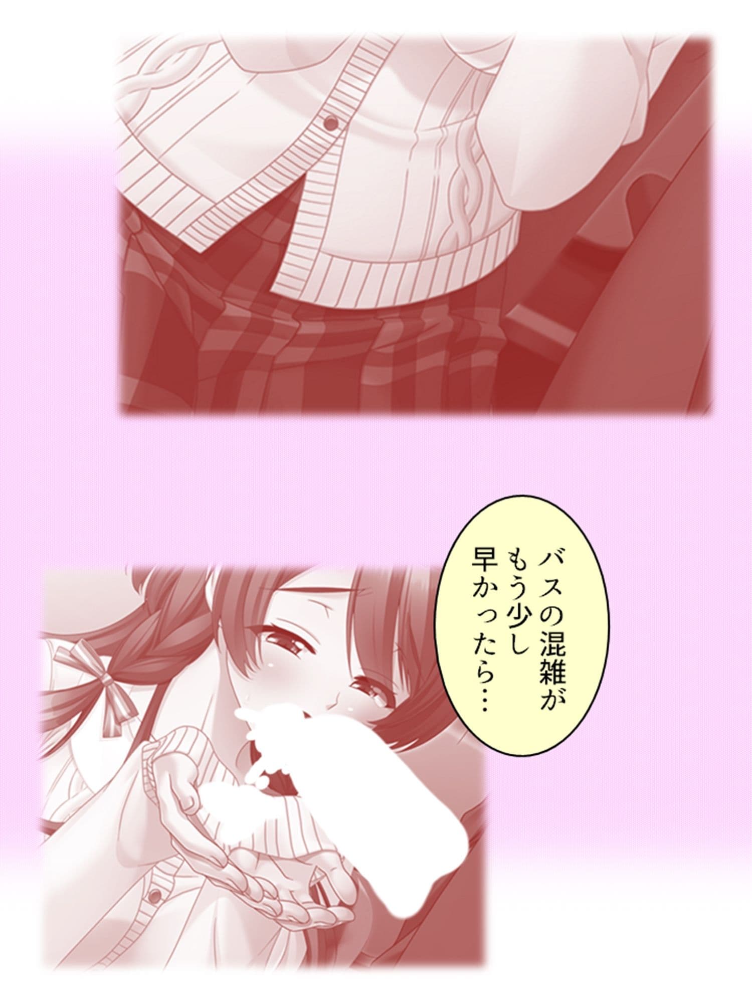 真面目に働いてるだけなのにヤリ友が増えていく件 4巻 サンプル 1