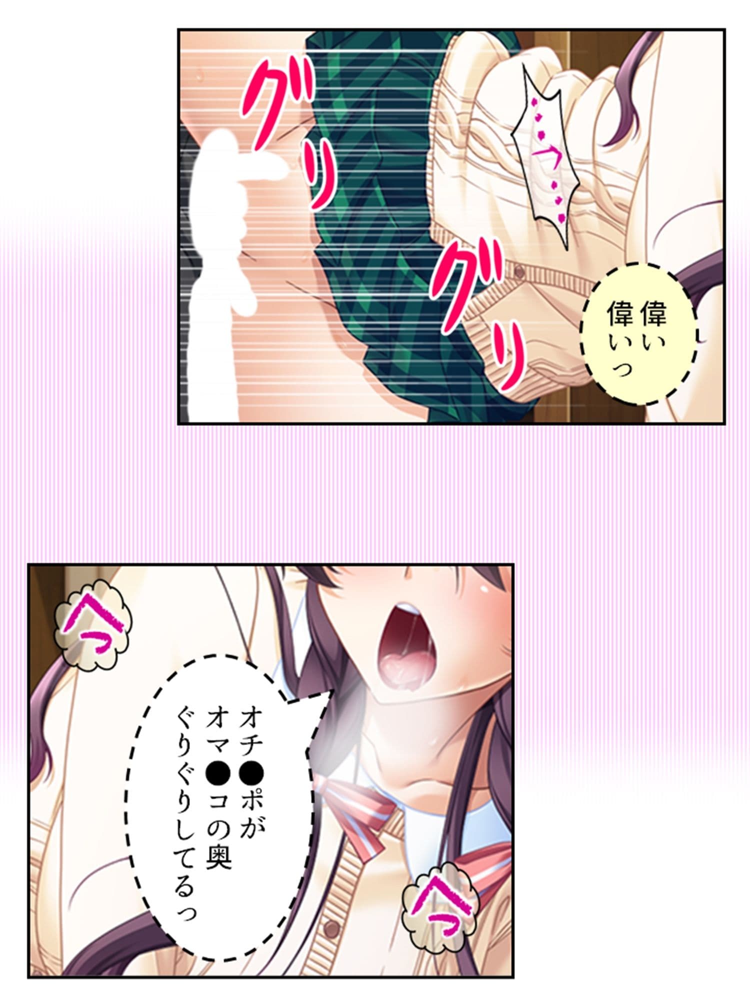 真面目に働いてるだけなのにヤリ友が増えていく件 4巻 サンプル 2